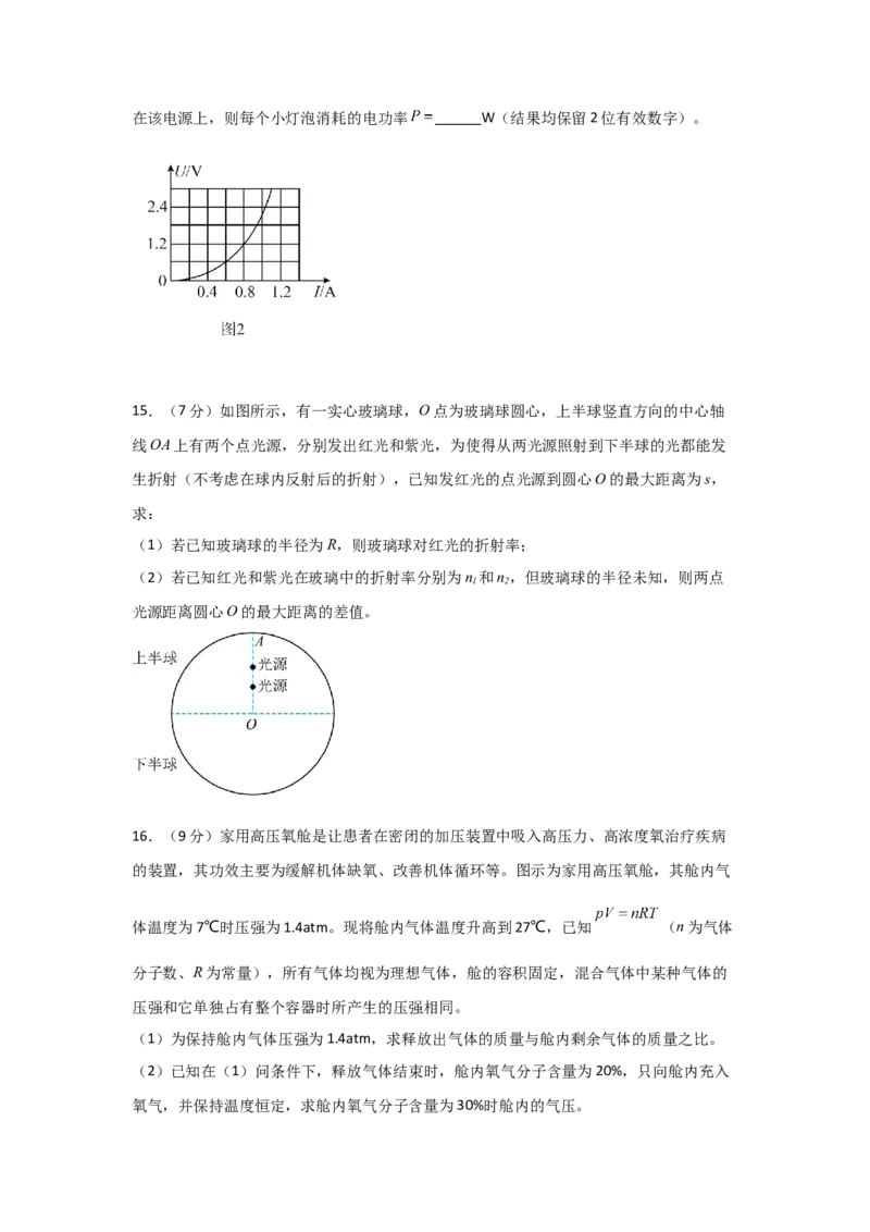 信息必刷卷01（山东专用）（原卷版）_2025年新高考资料_2025考前信息卷_2025年高考物理考前信息必刷卷（山东专用）3440439