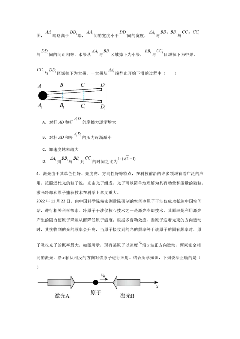 信息必刷卷01（山东专用）（原卷版）_2025年新高考资料_2025考前信息卷_2025年高考物理考前信息必刷卷（山东专用）3440439
