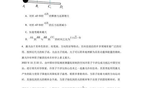 信息必刷卷01（山东专用）（原卷版）_2025年新高考资料_2025考前信息卷_2025年高考物理考前信息必刷卷（山东专用）3440439