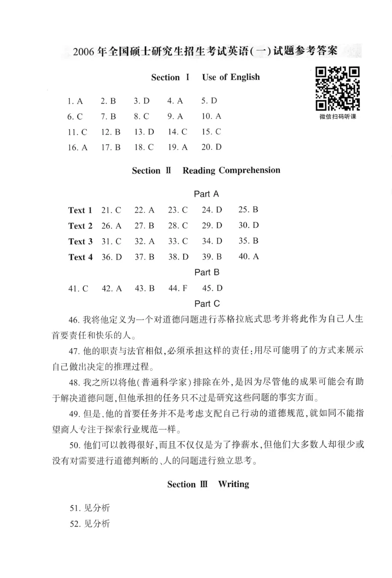 2006年真题及答案速查_考研英语真题（英一＋英二）_考研英语真题_考研英语一历年真题_❤️6.黄皮-英语一解析_真题及答案速查（2001-2025）