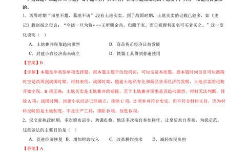 黄金卷04（辽宁专用）（全解全析）_07高考历史_2024年新高考资料_4.2024高考模拟预测试卷_赢在高考&middot;黄金8卷备战2024年高考历史模拟卷（辽宁专用）31245738