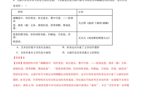 黄金卷04（辽宁专用）（全解全析）_07高考历史_2024年新高考资料_4.2024高考模拟预测试卷_赢在高考&middot;黄金8卷备战2024年高考历史模拟卷（辽宁专用）31245738