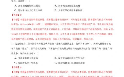 黄金卷04（辽宁专用）（全解全析）_07高考历史_2024年新高考资料_4.2024高考模拟预测试卷_赢在高考&middot;黄金8卷备战2024年高考历史模拟卷（辽宁专用）31245738