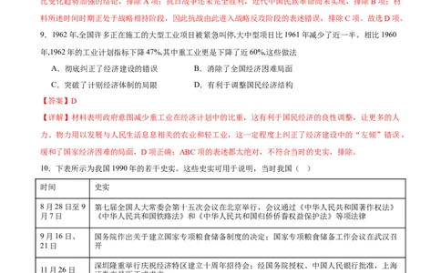 黄金卷04（辽宁专用）（全解全析）_07高考历史_2024年新高考资料_4.2024高考模拟预测试卷_赢在高考&middot;黄金8卷备战2024年高考历史模拟卷（辽宁专用）31245738