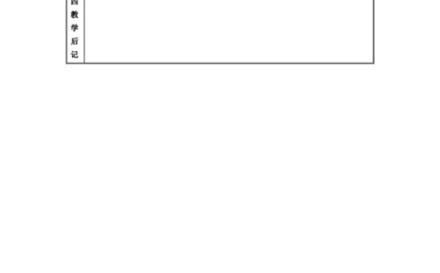 苏科初中物理九下《16.3磁场对电流的作用电动机》word教案(2)_9下-初中物理苏科版(4)_9下-初中物理苏科版（旧版）赠送_02教案