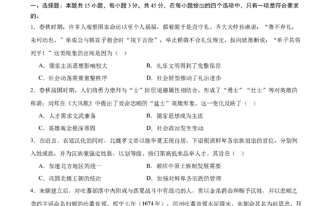 黄金卷07（考试版）_07高考历史_2024年新高考资料_4.2024高考模拟预测试卷_黄金卷07（15+3模式）-赢在高考&middot;黄金8卷备战2024年高考历史模拟卷（新七省专用）