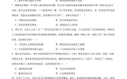 黄金卷07（考试版）_07高考历史_2024年新高考资料_4.2024高考模拟预测试卷_黄金卷07（15+3模式）-赢在高考&middot;黄金8卷备战2024年高考历史模拟卷（新七省专用）