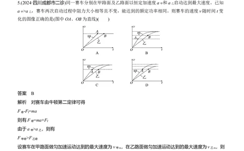 热点6　功能关系和能量守恒_2025年新高考资料_二轮复习_2025年高考物理大二轮_2025物理二轮专题复习教师用书Word版文档_考前特训_热点排查练