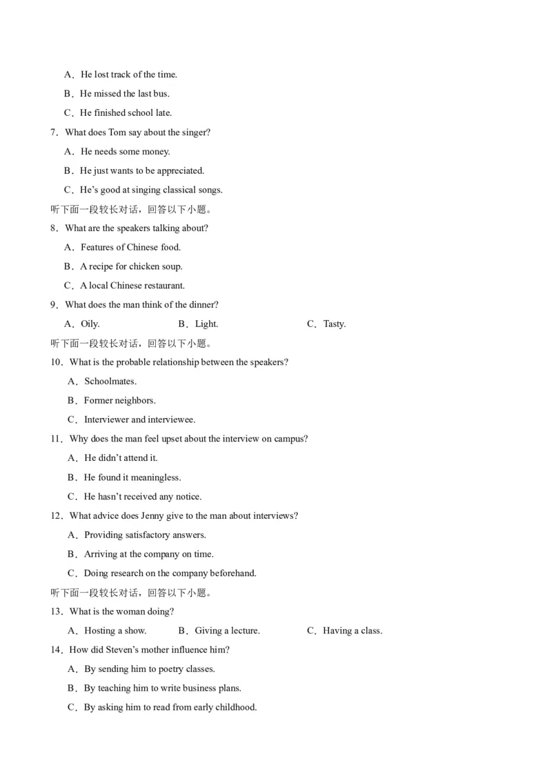 黄金卷03-赢在高考&middot;黄金8卷备战2024年高考英语模拟卷（江苏专用）（原卷版）_03高考英语_2024年新高考资料_4.2024高考模拟预测试卷