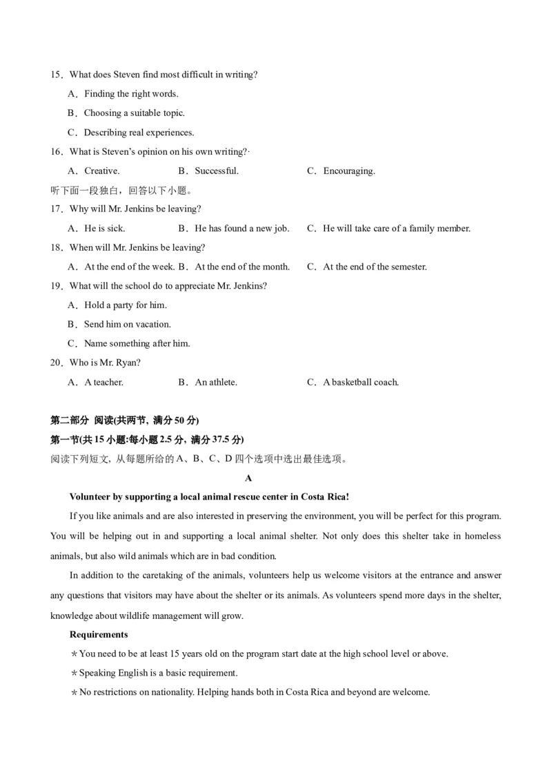 黄金卷03-赢在高考&middot;黄金8卷备战2024年高考英语模拟卷（江苏专用）（原卷版）_03高考英语_2024年新高考资料_4.2024高考模拟预测试卷
