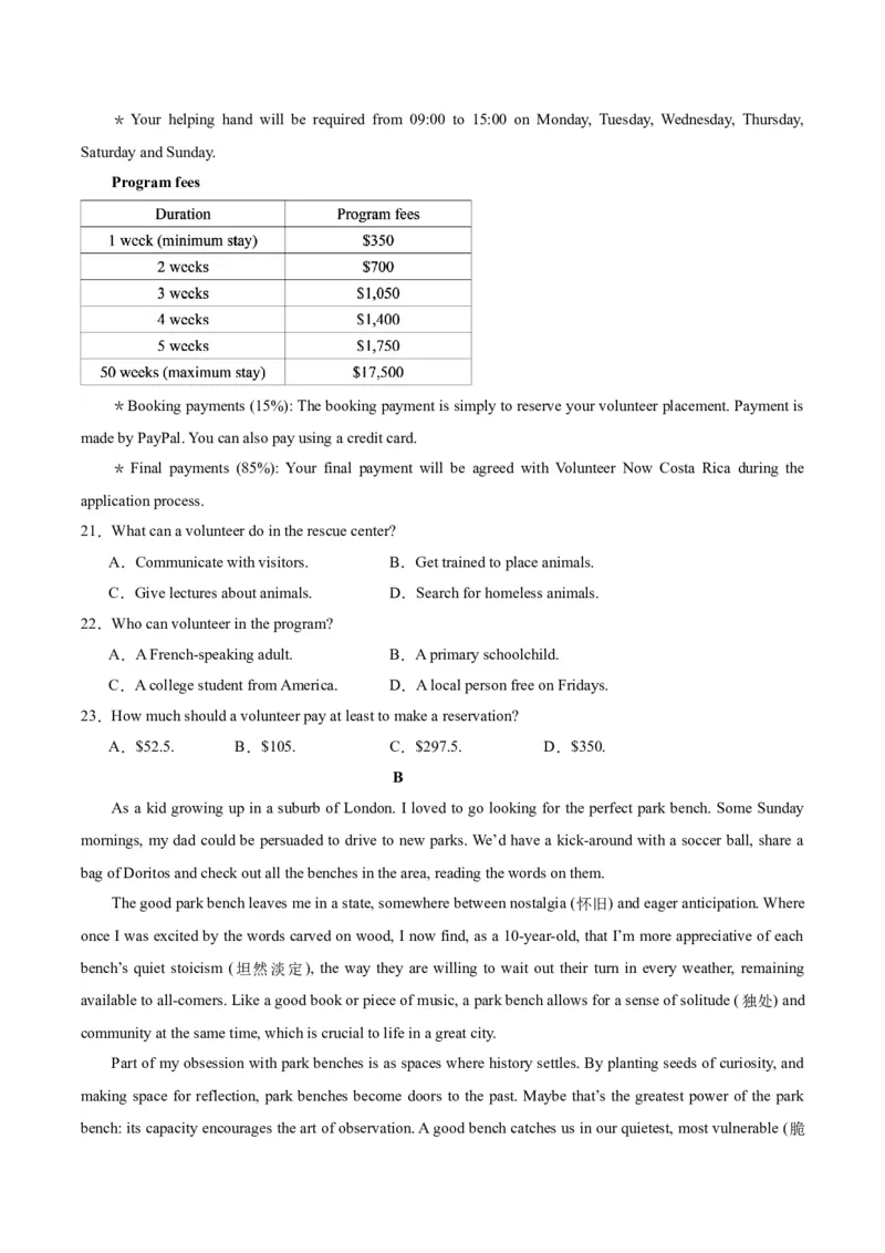 黄金卷03-赢在高考&middot;黄金8卷备战2024年高考英语模拟卷（江苏专用）（原卷版）_03高考英语_2024年新高考资料_4.2024高考模拟预测试卷