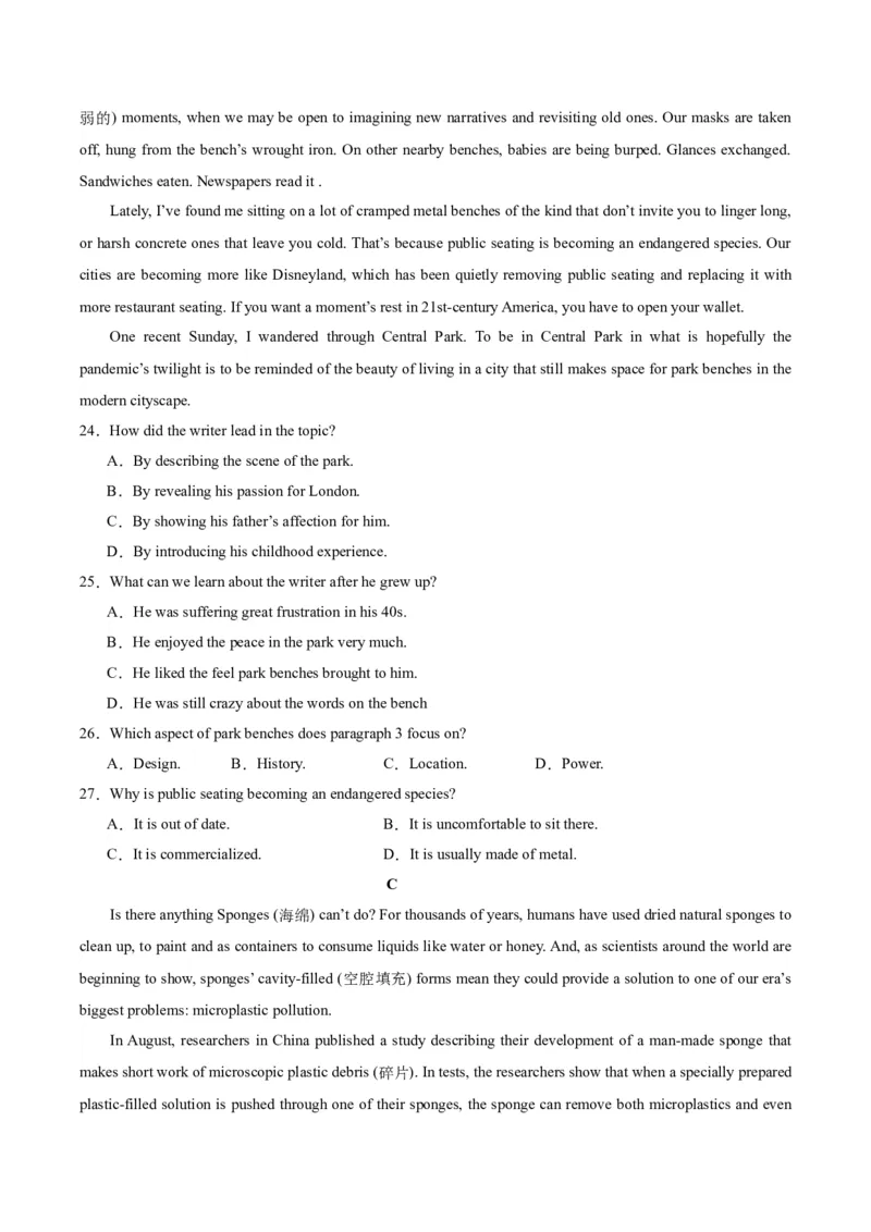 黄金卷03-赢在高考&middot;黄金8卷备战2024年高考英语模拟卷（江苏专用）（原卷版）_03高考英语_2024年新高考资料_4.2024高考模拟预测试卷
