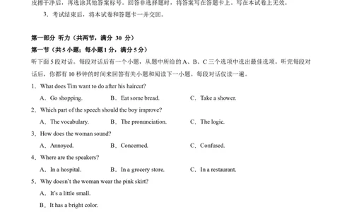 黄金卷03-赢在高考&middot;黄金8卷备战2024年高考英语模拟卷（江苏专用）（原卷版）_03高考英语_2024年新高考资料_4.2024高考模拟预测试卷