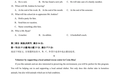 黄金卷03-赢在高考&middot;黄金8卷备战2024年高考英语模拟卷（江苏专用）（原卷版）_03高考英语_2024年新高考资料_4.2024高考模拟预测试卷