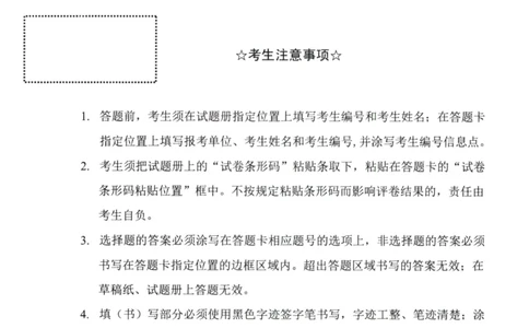 2003年真题及答案速查_考研英语真题（英一＋英二）_考研英语真题_考研英语一历年真题_❤️6.黄皮-英语一解析_真题及答案速查（2001-2025）