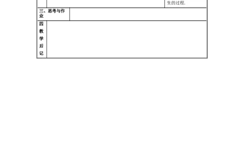 苏科初中物理九下《16.5电磁感应发电机》word教案(2)_9下-初中物理苏科版(4)_9下-初中物理苏科版（旧版）赠送_02教案