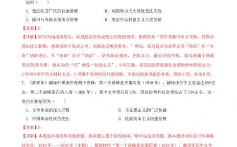 黄金卷02（山东专用）（全解全析）_07高考历史_2024年新高考资料_4.2024高考模拟预测试卷_赢在高考&middot;黄金8卷备战2024年高考历史模拟卷（山东专用）31282698