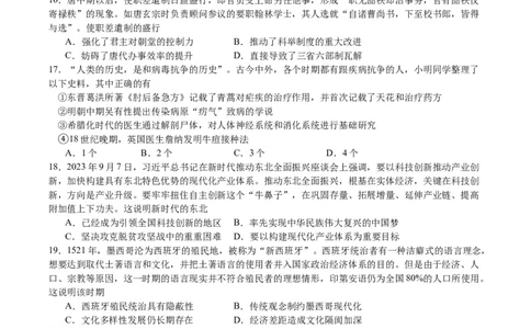 黄金卷07（浙江专用）（考试版）_07高考历史_2024年新高考资料_4.2024高考模拟预测试卷_赢在高考&middot;黄金8卷备战2024年高考历史模拟卷（浙江专用）31278328