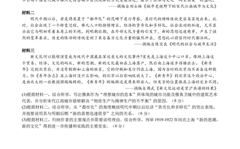 黄金卷07（浙江专用）（考试版）_07高考历史_2024年新高考资料_4.2024高考模拟预测试卷_赢在高考&middot;黄金8卷备战2024年高考历史模拟卷（浙江专用）31278328