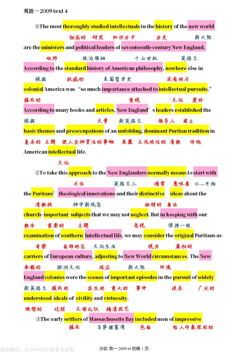 2009年_考研英语真题（英一＋英二）_考研英语真题_考研英语一历年真题_❤️7.英语一逐词翻译（2005-2025）_1版本一阅读部分2005-2025_英语一二通用年份
