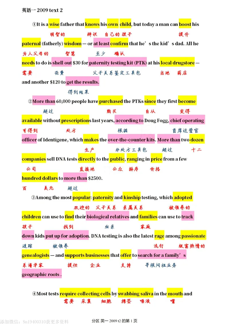 2009年_考研英语真题（英一＋英二）_考研英语真题_考研英语一历年真题_❤️7.英语一逐词翻译（2005-2025）_1版本一阅读部分2005-2025_英语一二通用年份