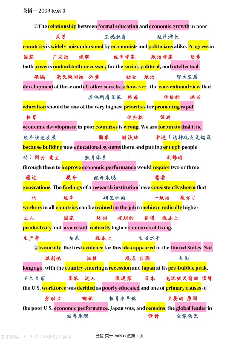 2009年_考研英语真题（英一＋英二）_考研英语真题_考研英语一历年真题_❤️7.英语一逐词翻译（2005-2025）_1版本一阅读部分2005-2025_英语一二通用年份