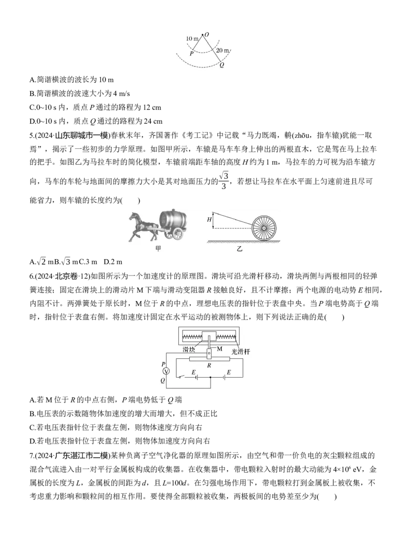 选择题提速练(2)_2025年新高考资料_二轮复习_2025年高考物理大二轮_2025物理二轮专题复习学生用书Word版文档_二轮专题强化练+考前特训_考前特训_选择题提速练