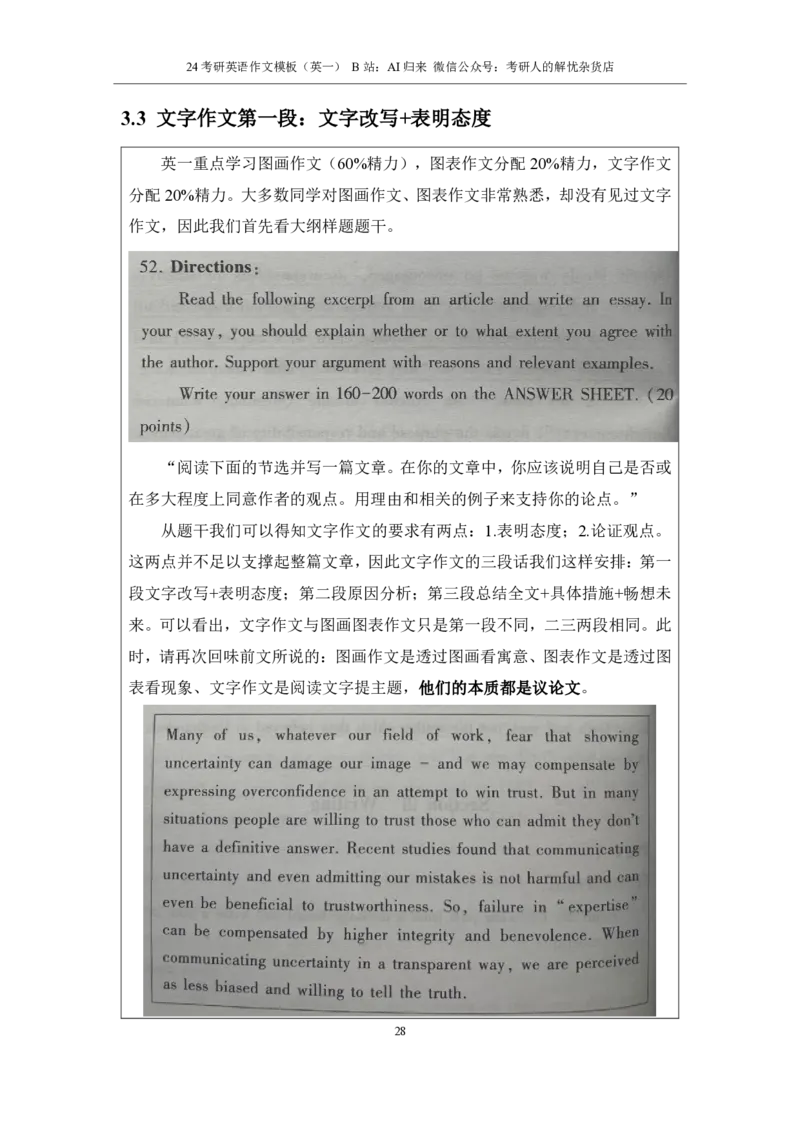 1.英语1大作文模板_考研英语真题（英一＋英二）_考研英语真题_考研英语一历年真题_25英语-万能作文模板_赠送：25年万能作文模板_AI归来作文模板_ai归来_24考研英语一作文模板