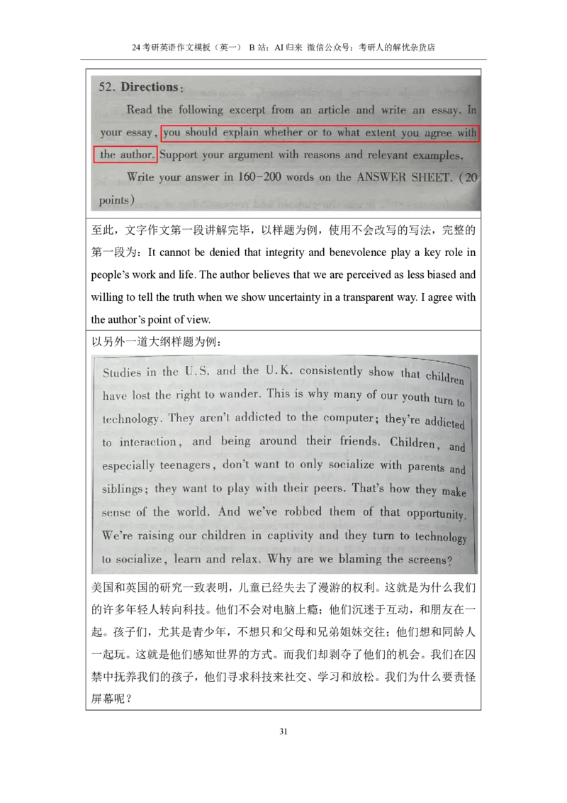 1.英语1大作文模板_考研英语真题（英一＋英二）_考研英语真题_考研英语一历年真题_25英语-万能作文模板_赠送：25年万能作文模板_AI归来作文模板_ai归来_24考研英语一作文模板