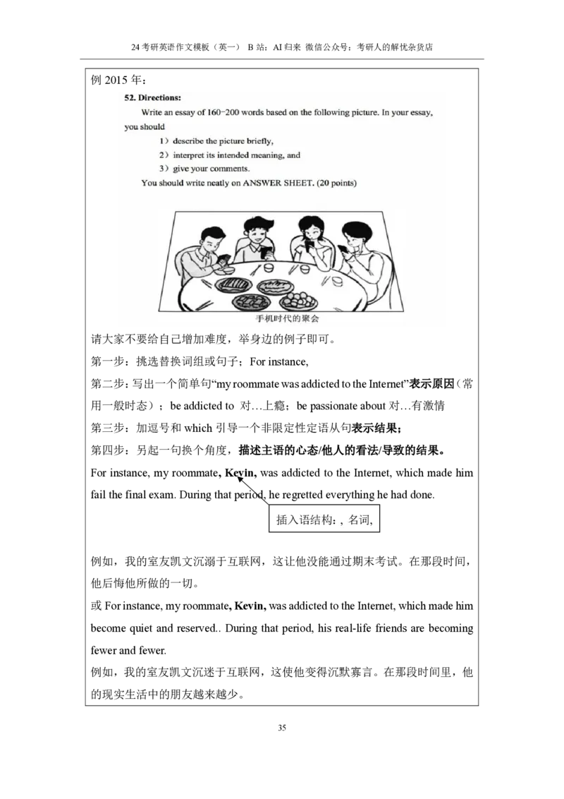 1.英语1大作文模板_考研英语真题（英一＋英二）_考研英语真题_考研英语一历年真题_25英语-万能作文模板_赠送：25年万能作文模板_AI归来作文模板_ai归来_24考研英语一作文模板