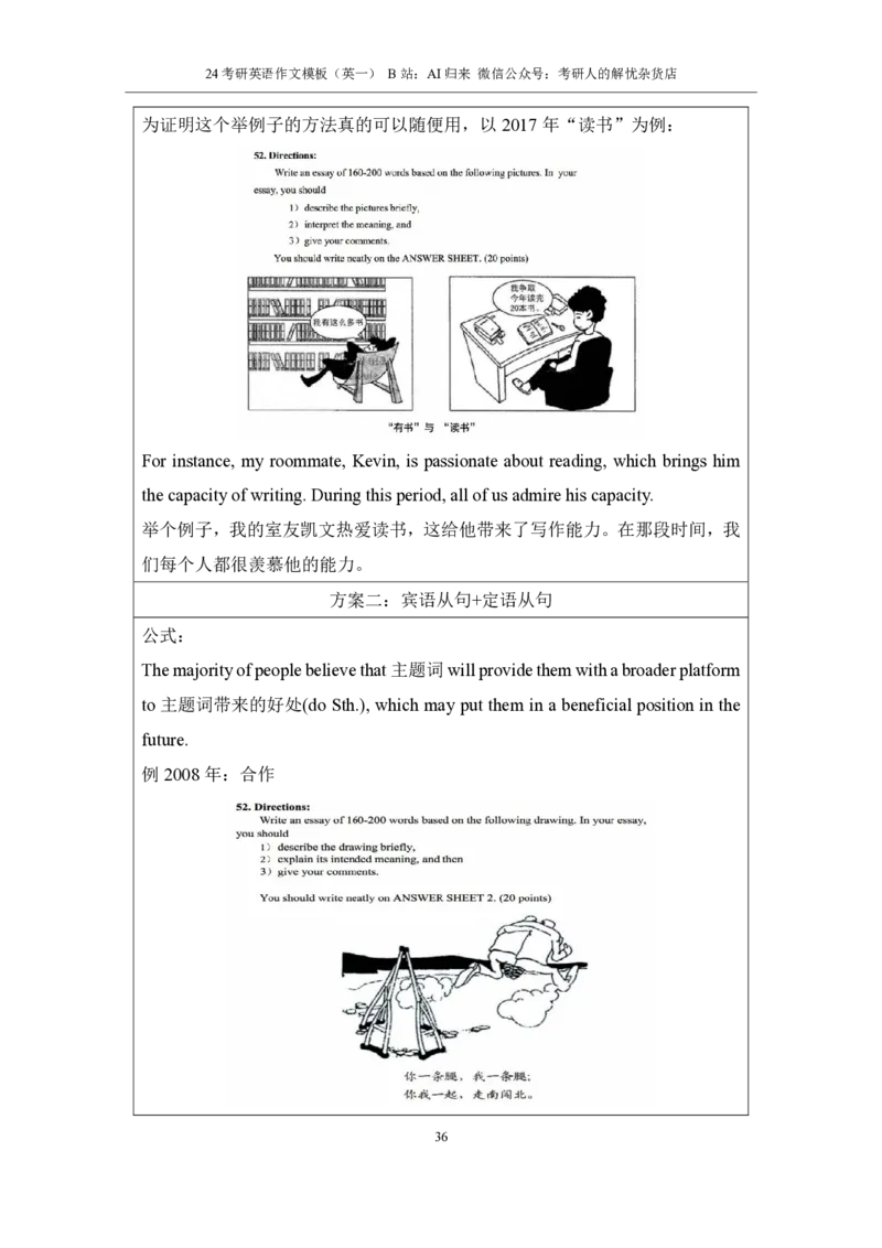 1.英语1大作文模板_考研英语真题（英一＋英二）_考研英语真题_考研英语一历年真题_25英语-万能作文模板_赠送：25年万能作文模板_AI归来作文模板_ai归来_24考研英语一作文模板