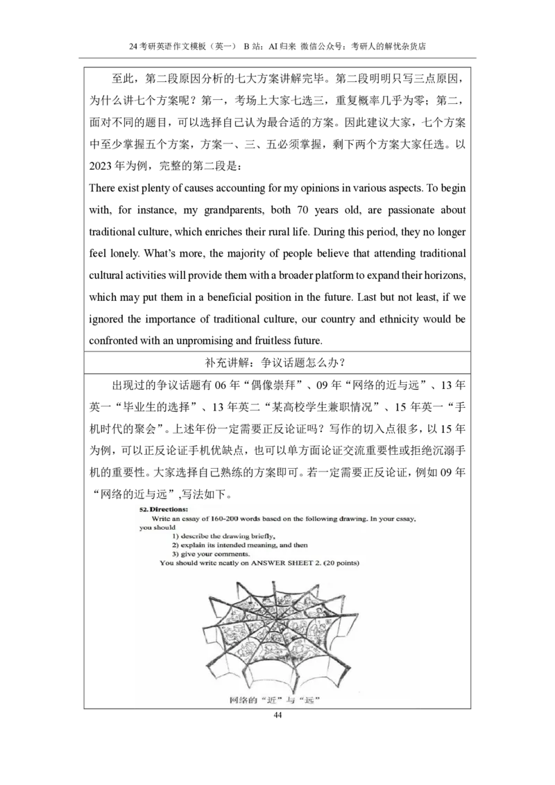 1.英语1大作文模板_考研英语真题（英一＋英二）_考研英语真题_考研英语一历年真题_25英语-万能作文模板_赠送：25年万能作文模板_AI归来作文模板_ai归来_24考研英语一作文模板