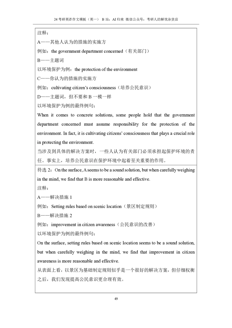 1.英语1大作文模板_考研英语真题（英一＋英二）_考研英语真题_考研英语一历年真题_25英语-万能作文模板_赠送：25年万能作文模板_AI归来作文模板_ai归来_24考研英语一作文模板