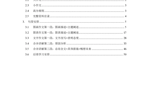 1.英语1大作文模板_考研英语真题（英一＋英二）_考研英语真题_考研英语一历年真题_25英语-万能作文模板_赠送：25年万能作文模板_AI归来作文模板_ai归来_24考研英语一作文模板