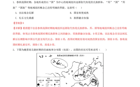 黄金卷06（山东专用）（全解全析）_07高考历史_2024年新高考资料_4.2024高考模拟预测试卷_赢在高考&middot;黄金8卷备战2024年高考历史模拟卷（山东专用）31282698