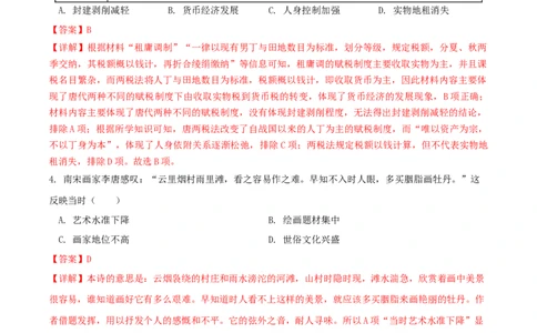 黄金卷06（山东专用）（全解全析）_07高考历史_2024年新高考资料_4.2024高考模拟预测试卷_赢在高考&middot;黄金8卷备战2024年高考历史模拟卷（山东专用）31282698