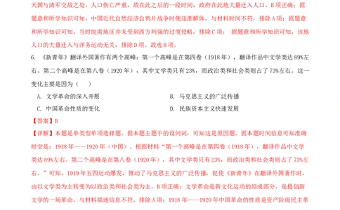 黄金卷06（山东专用）（全解全析）_07高考历史_2024年新高考资料_4.2024高考模拟预测试卷_赢在高考&middot;黄金8卷备战2024年高考历史模拟卷（山东专用）31282698