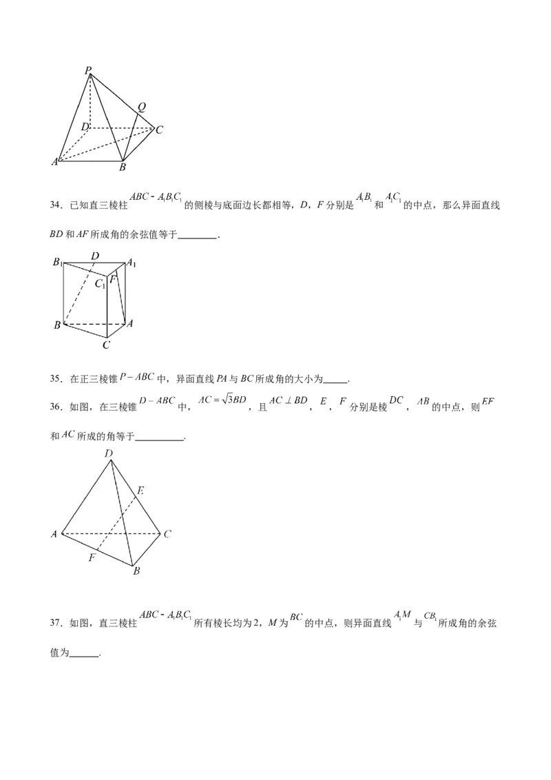 第32练空间点、直线、平面间的位置关系（精练：基础+重难点）一轮复习讲义2024年高考数学高频考点题型归纳与方法总结（新高考通用）原卷版_新高考复习资料_2024年新高考资料