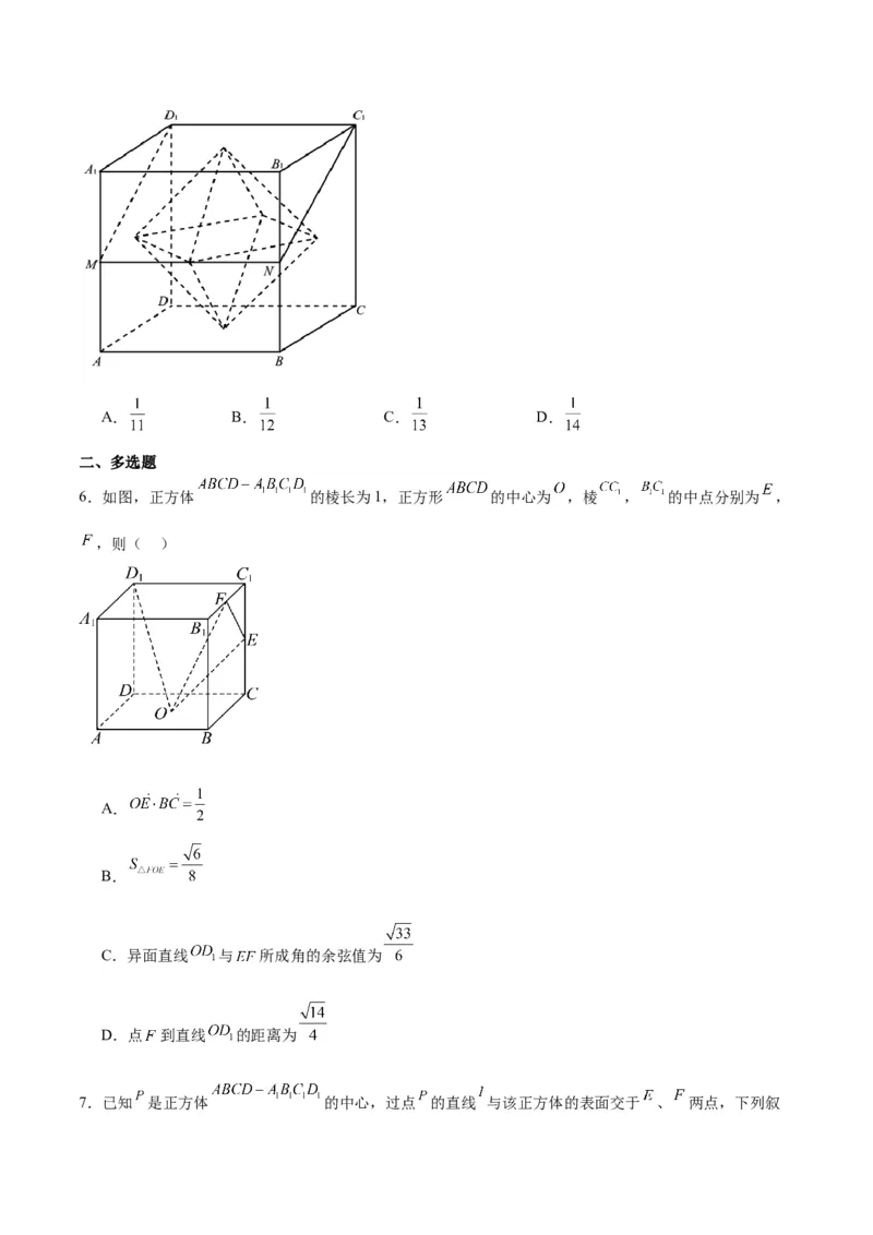 第32练空间点、直线、平面间的位置关系（精练：基础+重难点）一轮复习讲义2024年高考数学高频考点题型归纳与方法总结（新高考通用）原卷版_新高考复习资料_2024年新高考资料