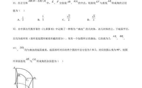 第32练空间点、直线、平面间的位置关系（精练：基础+重难点）一轮复习讲义2024年高考数学高频考点题型归纳与方法总结（新高考通用）原卷版_新高考复习资料_2024年新高考资料