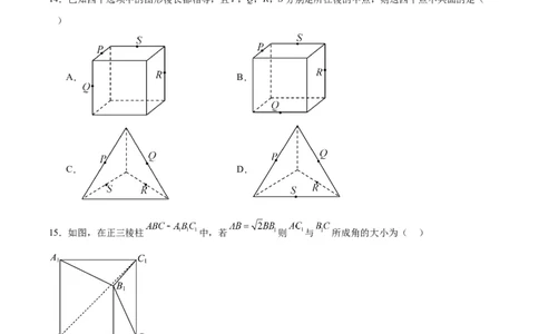 第32练空间点、直线、平面间的位置关系（精练：基础+重难点）一轮复习讲义2024年高考数学高频考点题型归纳与方法总结（新高考通用）原卷版_新高考复习资料_2024年新高考资料
