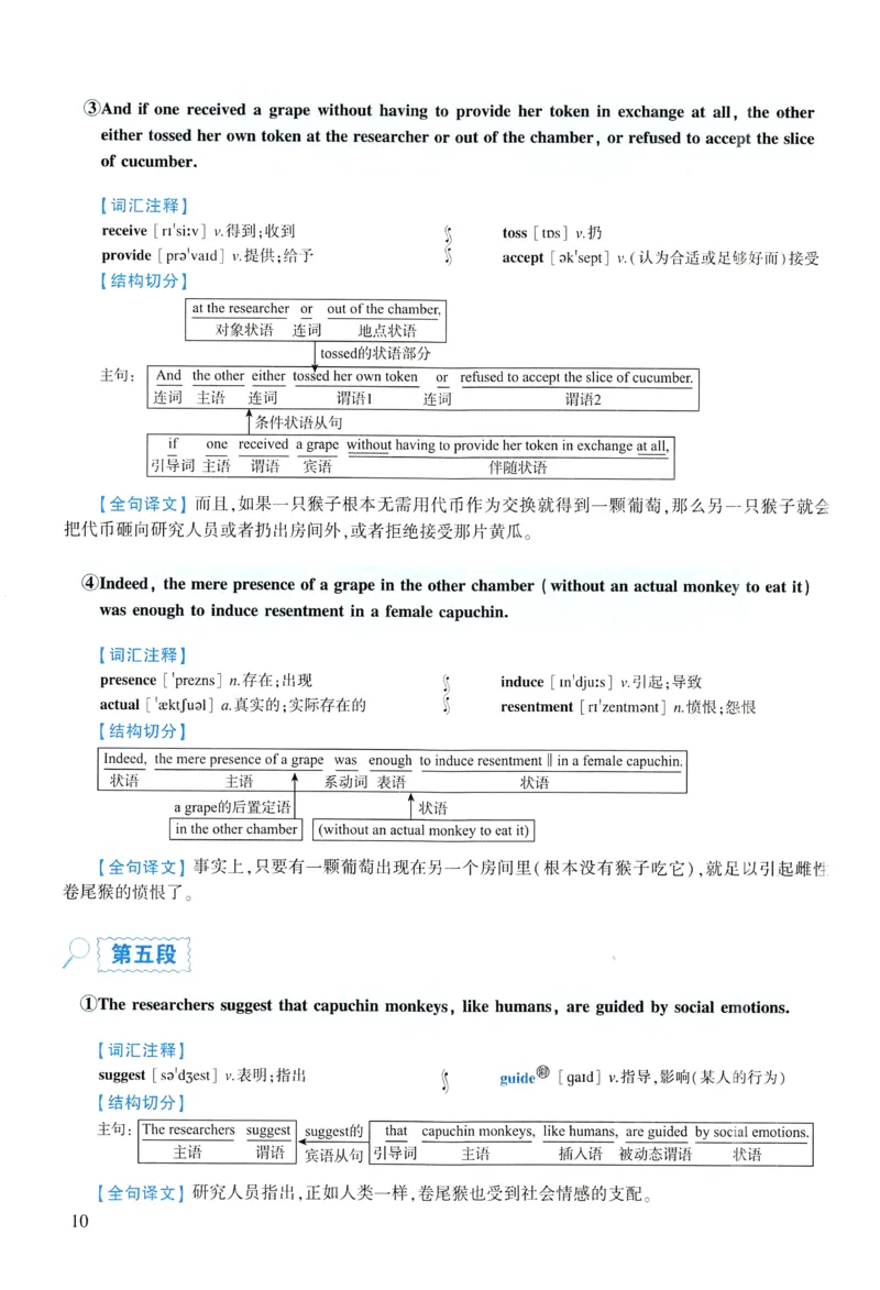 2005年逐词逐句精讲册_考研英语真题（英一＋英二）_考研英语真题_考研英语一历年真题_❤️4.逐词逐句精讲册英语一（2004-2025）