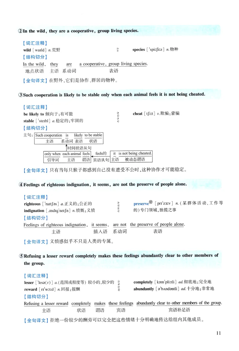 2005年逐词逐句精讲册_考研英语真题（英一＋英二）_考研英语真题_考研英语一历年真题_❤️4.逐词逐句精讲册英语一（2004-2025）