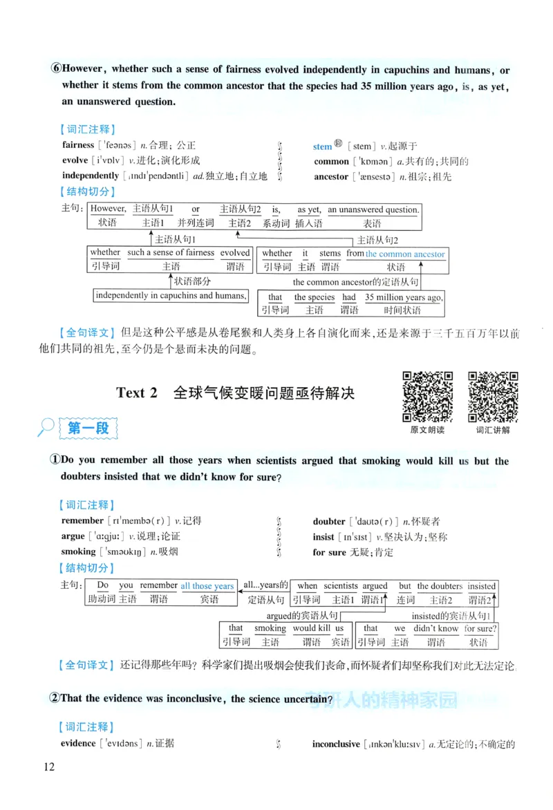 2005年逐词逐句精讲册_考研英语真题（英一＋英二）_考研英语真题_考研英语一历年真题_❤️4.逐词逐句精讲册英语一（2004-2025）
