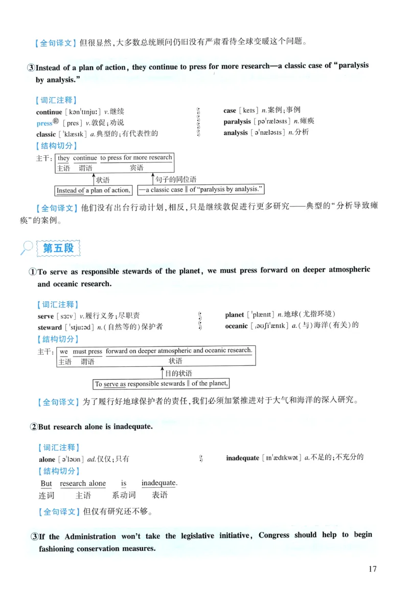 2005年逐词逐句精讲册_考研英语真题（英一＋英二）_考研英语真题_考研英语一历年真题_❤️4.逐词逐句精讲册英语一（2004-2025）