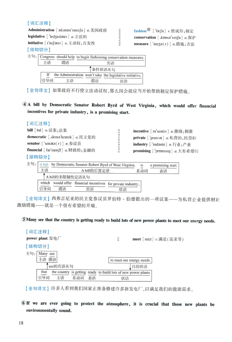 2005年逐词逐句精讲册_考研英语真题（英一＋英二）_考研英语真题_考研英语一历年真题_❤️4.逐词逐句精讲册英语一（2004-2025）