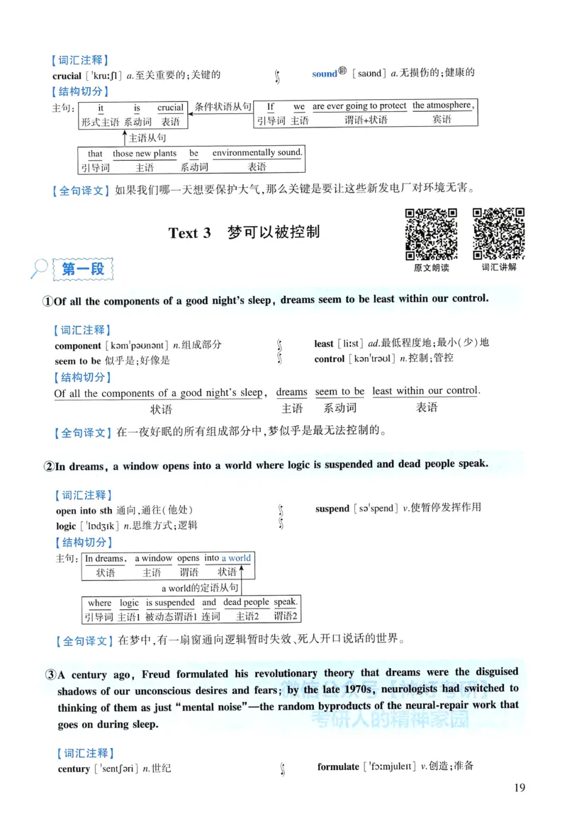 2005年逐词逐句精讲册_考研英语真题（英一＋英二）_考研英语真题_考研英语一历年真题_❤️4.逐词逐句精讲册英语一（2004-2025）