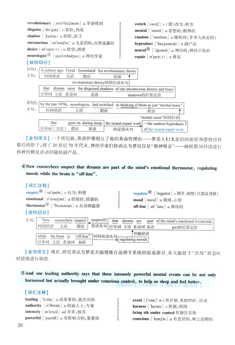 2005年逐词逐句精讲册_考研英语真题（英一＋英二）_考研英语真题_考研英语一历年真题_❤️4.逐词逐句精讲册英语一（2004-2025）