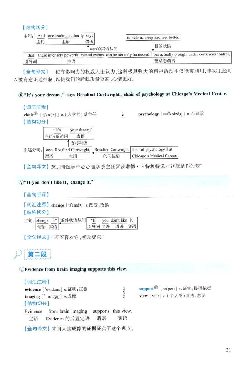 2005年逐词逐句精讲册_考研英语真题（英一＋英二）_考研英语真题_考研英语一历年真题_❤️4.逐词逐句精讲册英语一（2004-2025）