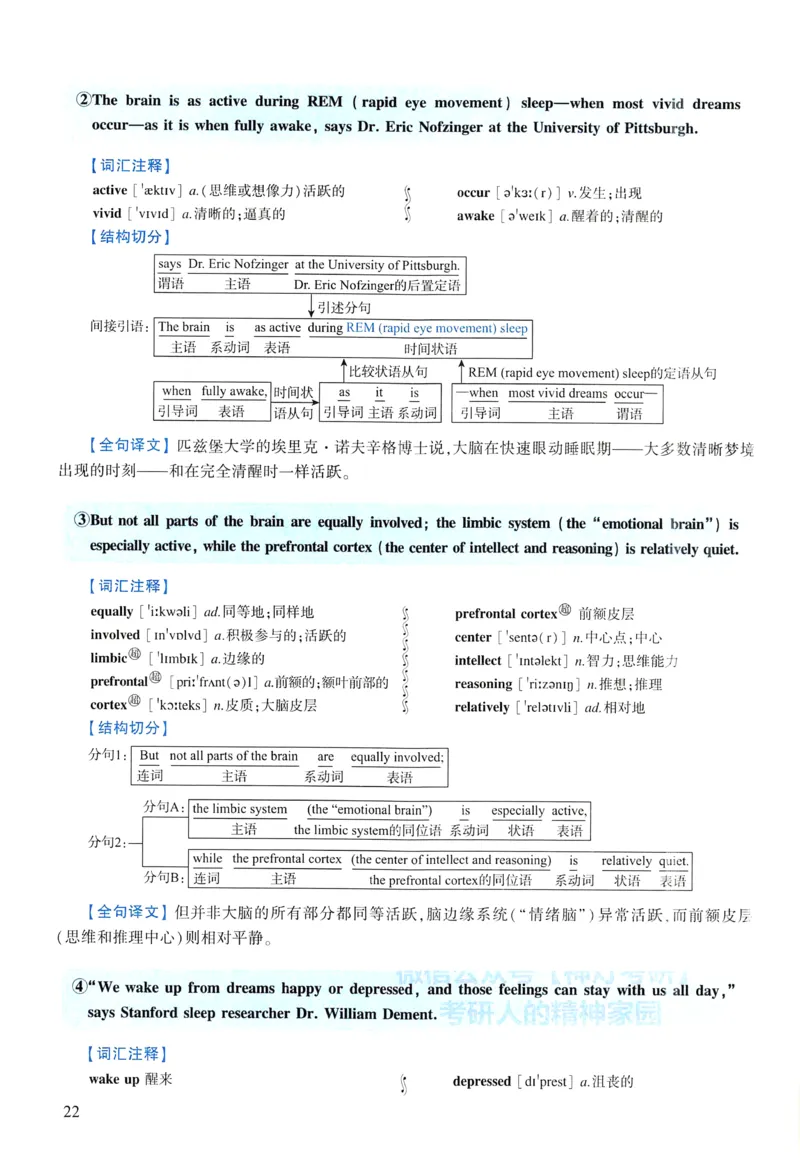 2005年逐词逐句精讲册_考研英语真题（英一＋英二）_考研英语真题_考研英语一历年真题_❤️4.逐词逐句精讲册英语一（2004-2025）